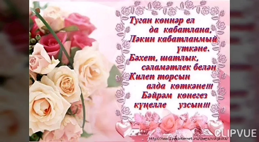 🌷С Днём Рождения Женщине!Нежное И