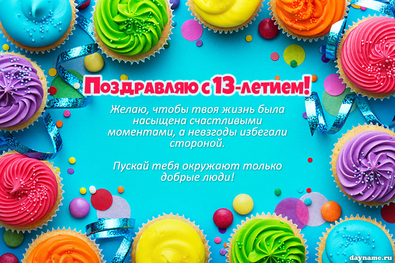 С Днём Рождения! 🎉🎂🎁 Очень Красивое