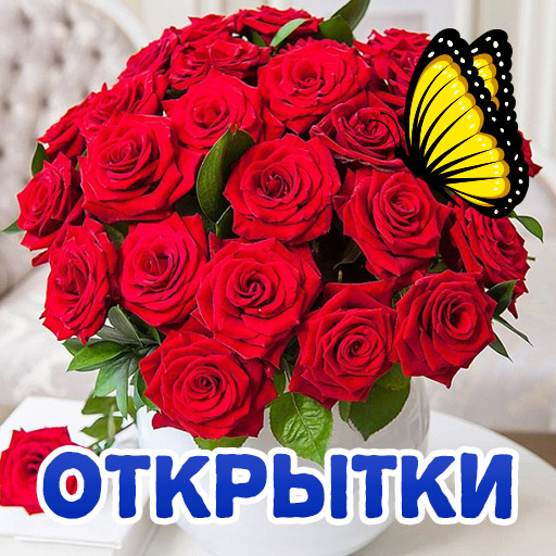 Открытки С Добрым Утром Надя | TikTok