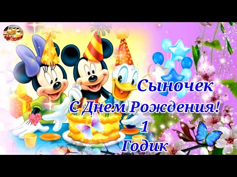 С Днем Рождения 1 ГОДИК девочке! 🎀 Красивое поздравление