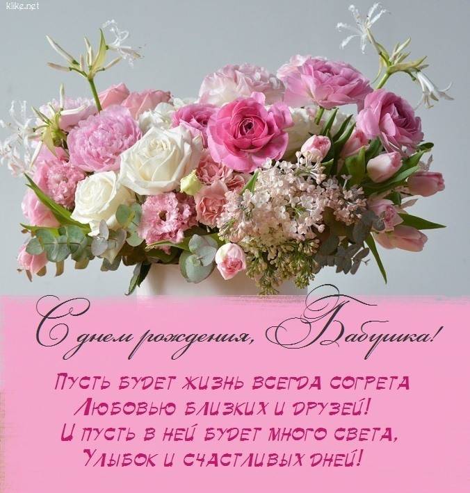 С днём рождения, внученька!💖 Красивое