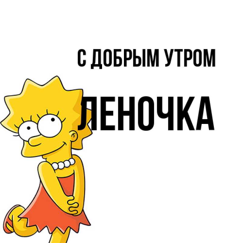 Доброе Утро Лисичка Открытки | TikTok