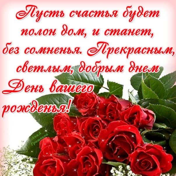 🌷С Днем Рождения.🌷 Самое красивое