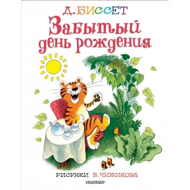 Набор рисунков с днем рождения. Эскиз праздничного оформления