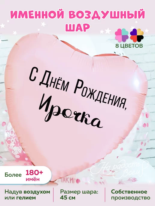 Поздравления и открытки: Ирина, с Днём Рождения! 💝 +