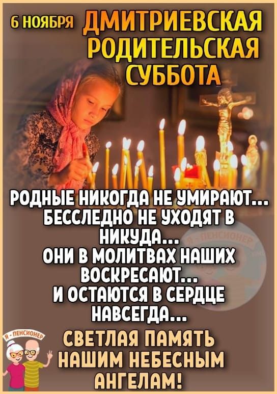 Открытка со Вселенной Родительской