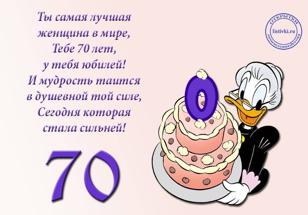 Открытки Татьяна с 70