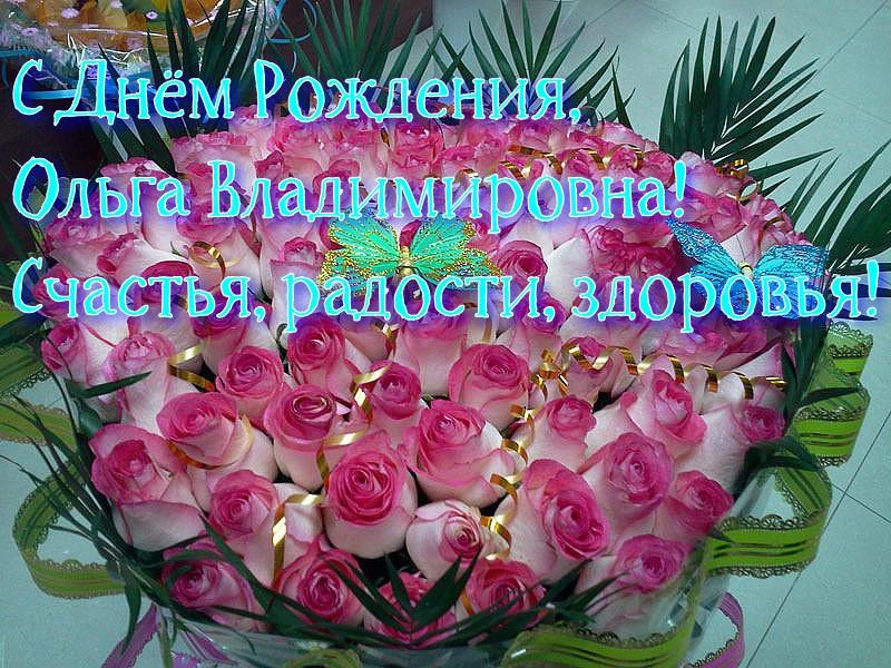 День Ольги 24 июля – с Днем ангела, Ольга – поздравления и