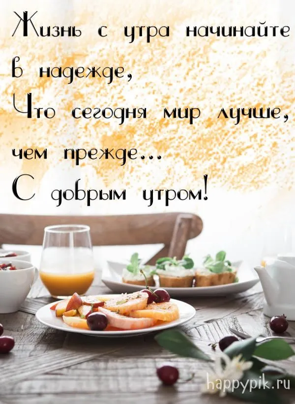 Юлия | #доброеутро#утро#всемдобра#радость#нежность#настроение