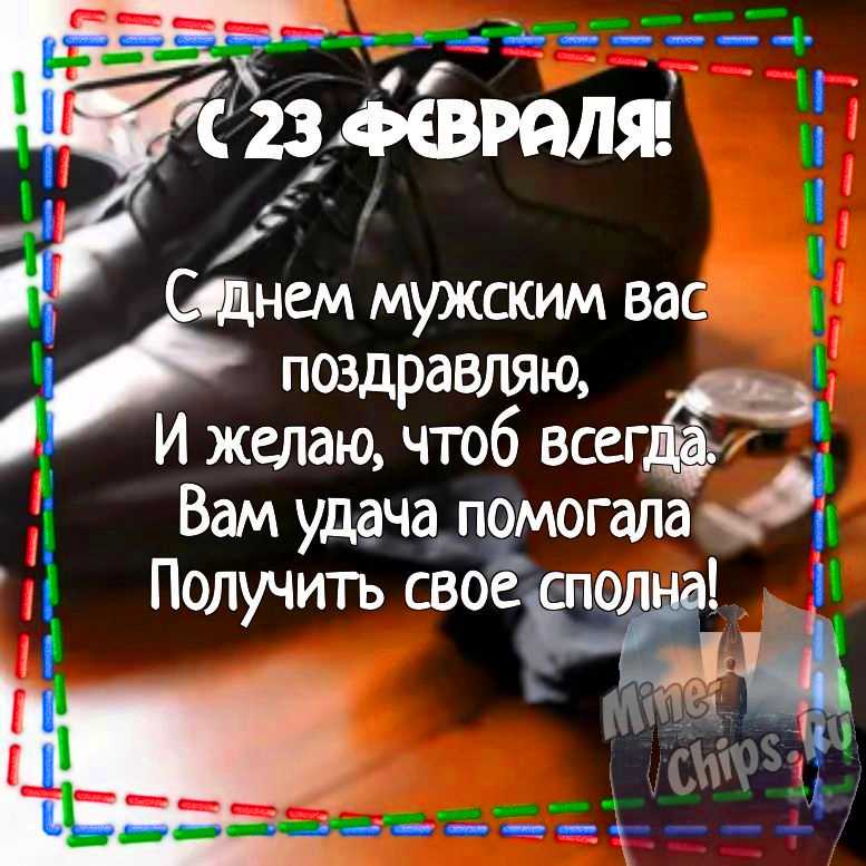 🎉 Когда до дня Защитника Отечества