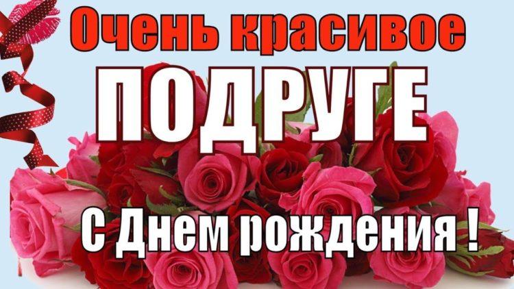 Открытки С днём рождения однокласснице