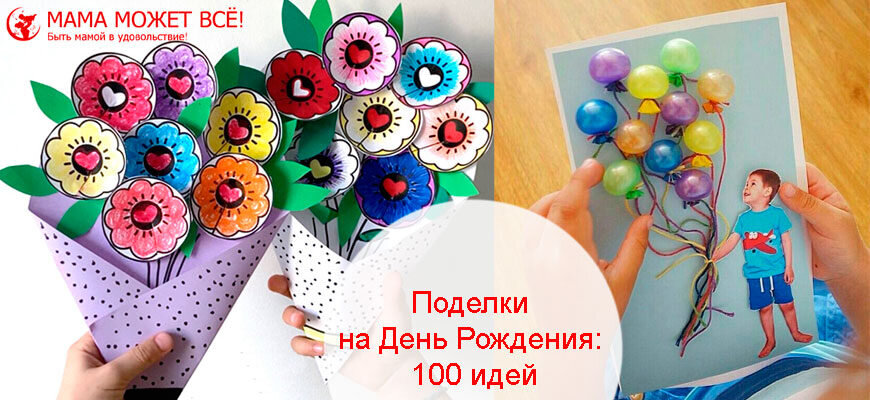 Открытка с Днем рождения дочери DIY МК Открытка