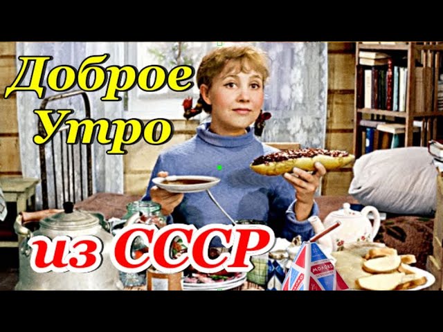 Пожелания С добрым утром: самые веселые