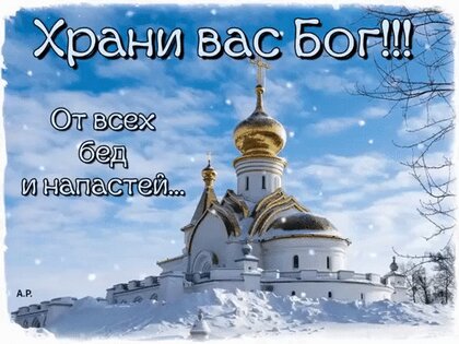 Доброе Утро! Благословенного Дня