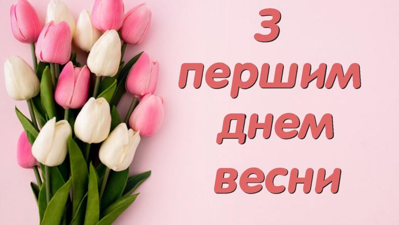 красивые поздравления на прозрачном фоне