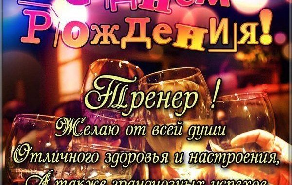 ⭐ПОЗДРАВЛЯЕМ наших любимых тренеров с праздником