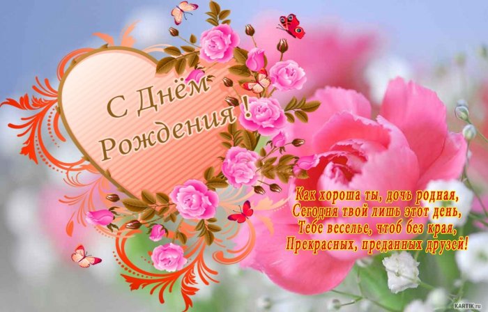 День рождения/Birthday