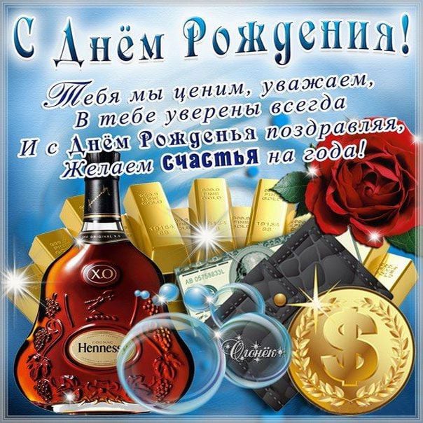 сднемрожденияпапа#сднемрождениямуж #сднемрождениямужчине | TikTok