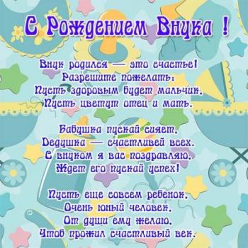 Картинка стала бабушкой родилась внучка