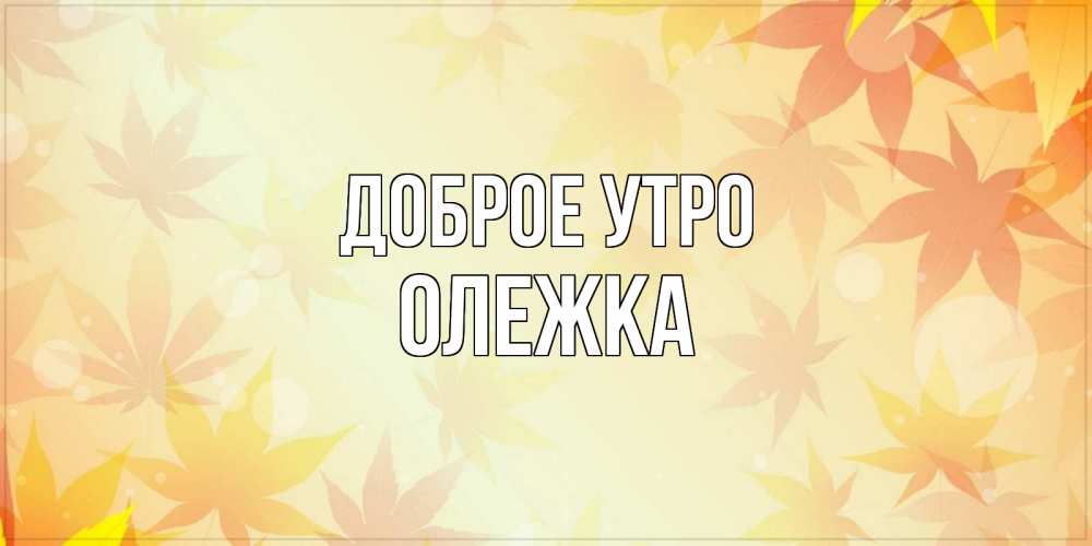 доброе утро, паблик анон | Филиал