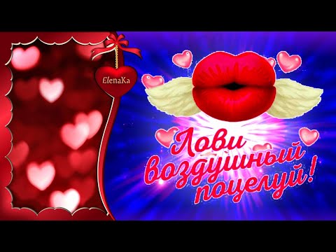 Я ТЕБЯ ЛЮБЛЮ!!! / Красивое Признание