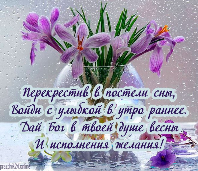 🌞🌼☕Самого доброго весеннего утра!💗Благословенного дня