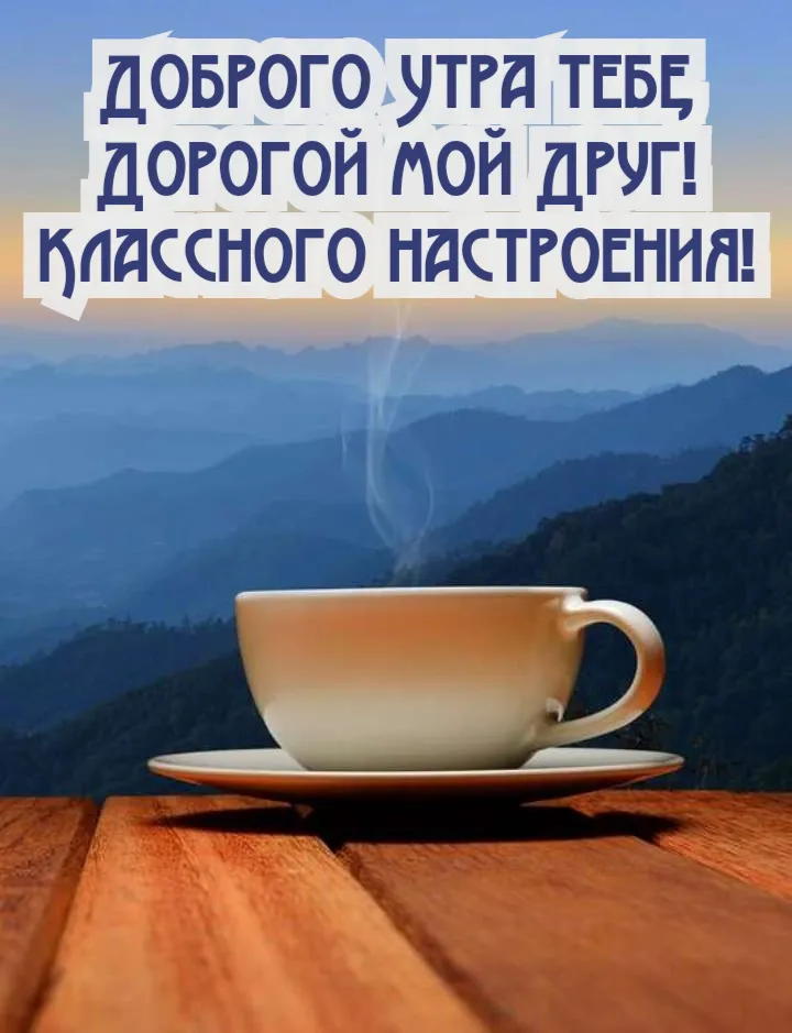 Необычные картинки С добрым утром 💌✨☕