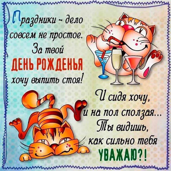 С ДНЁМ РОЖДЕНИЯ МУЖЧИНЕ! КРАСИВОЕ