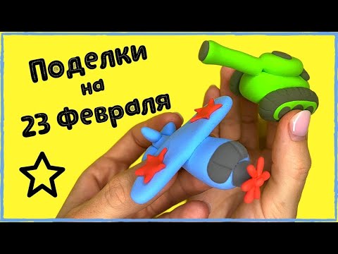 80+ идей, что можно слепить из воздушного пластилина: легкие