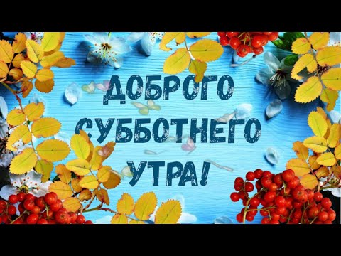 Открытки Доброго утра! весной 