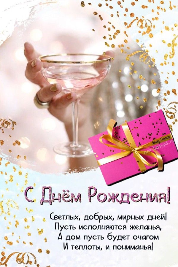 Открытки с днем рождения мужчине! 🎁 50+ открыток для него