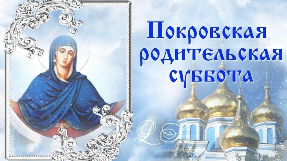 Поздравления на праздник «Вселенская