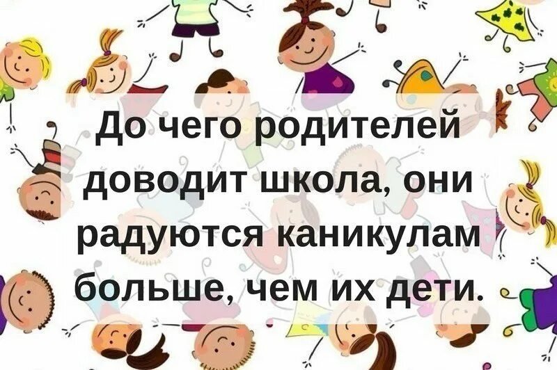 Ура! Зимние каникулы!