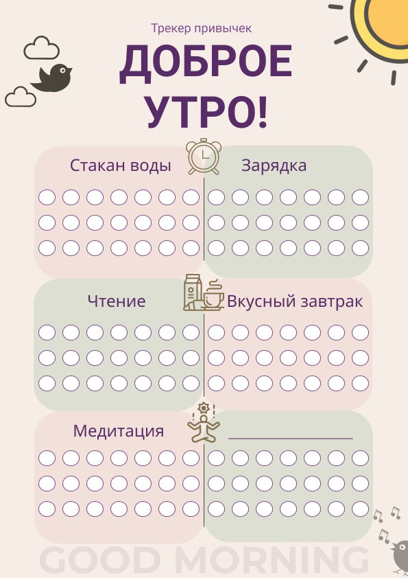 Картинка утро медитация