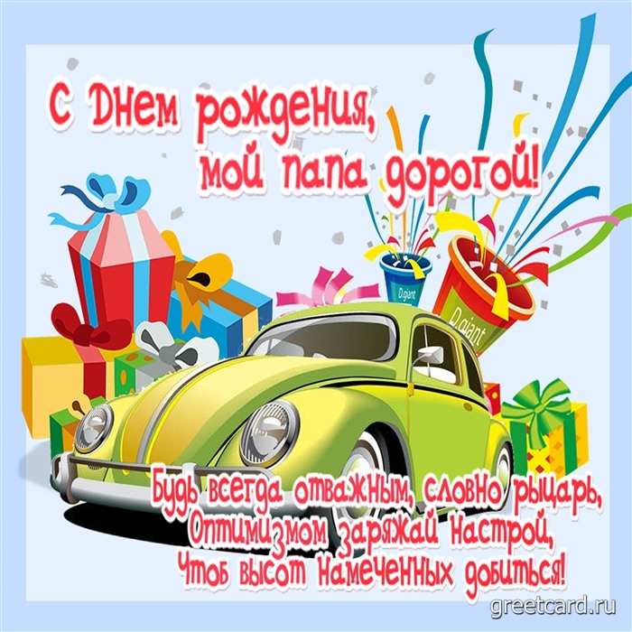 сднемрожденияпапа#сднемрождениямуж #сднемрождениямужчине | TikTok