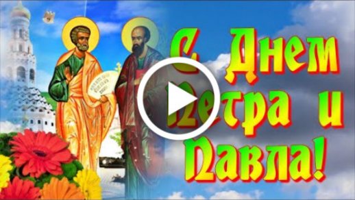 Паша, С Днём рождения! Форум GdePapa.Ru