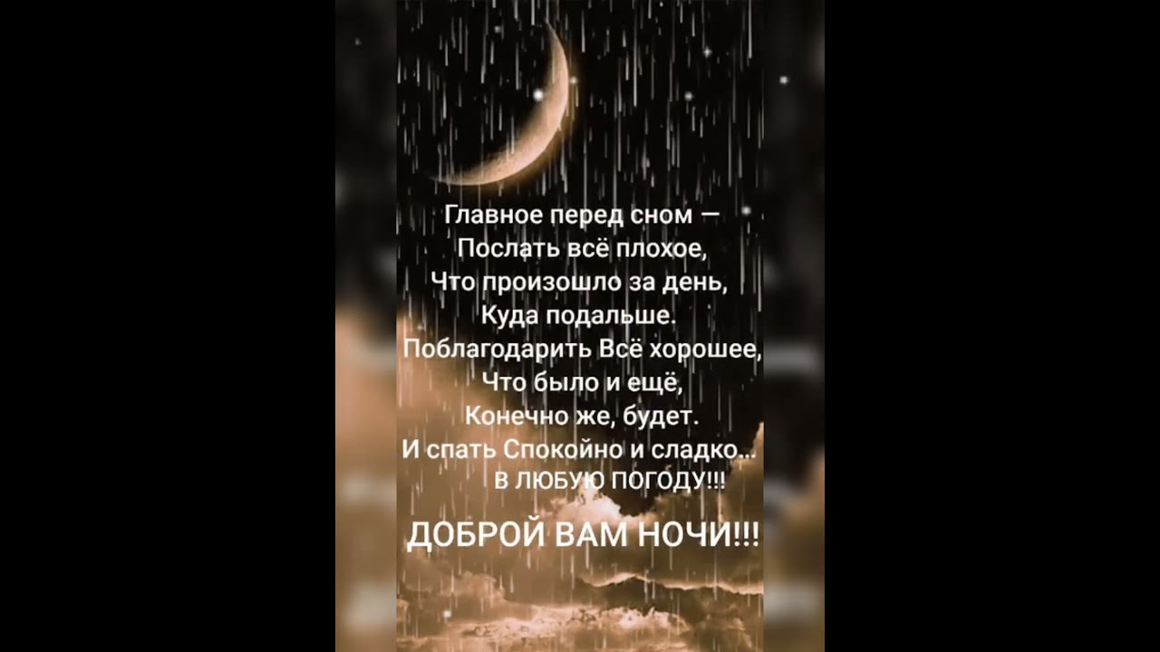 Спокойной ночи 💫⭐️💥⭐️💫💥