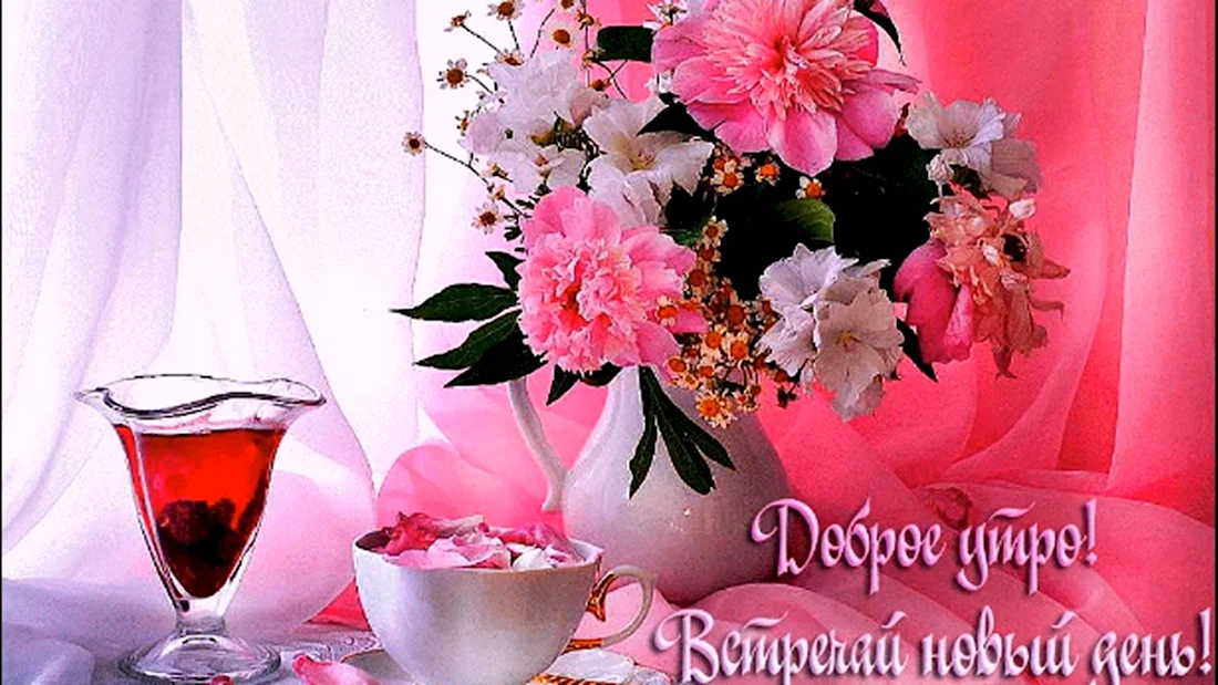 🕊☕🌼Доброе утро женщина