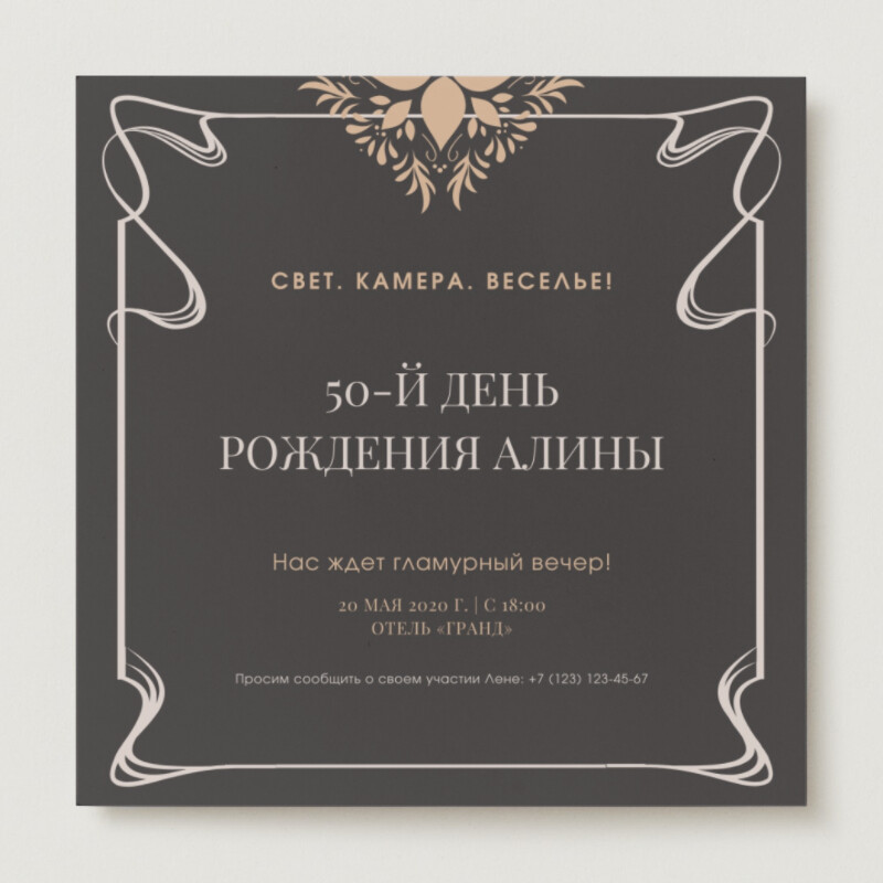 ПРИГЛАСИТЕЛЬНЫЕ НА ДЕНЬ РОЖДЕНИЯ МАЛЬЧИКА | Just Invite