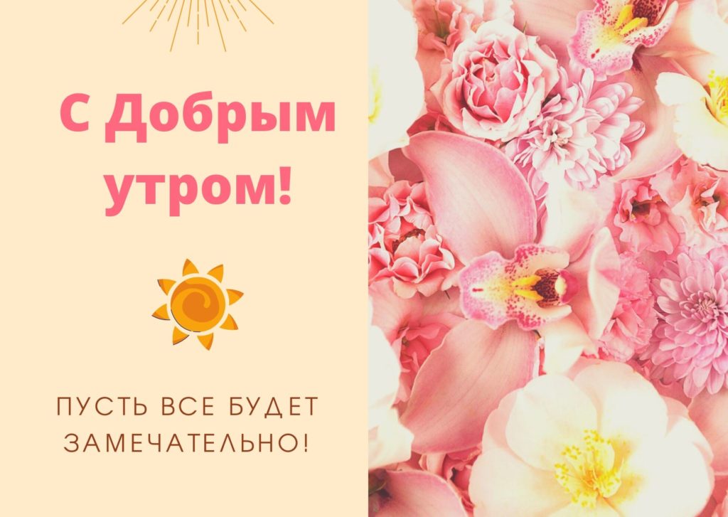 💌☀️😄 Картинки Хорошего дня