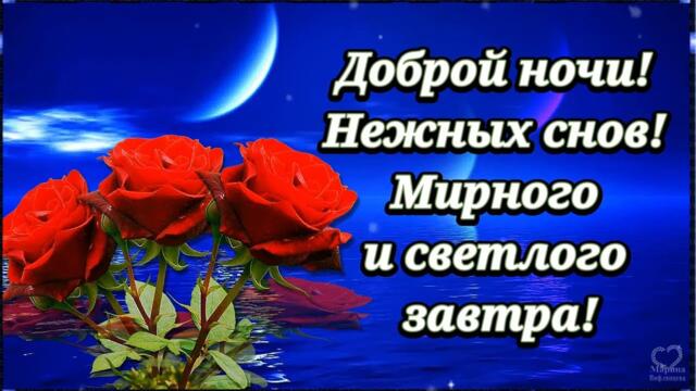 АГС_Пожелания_на_ночь Доброй ночи, жители АГС! Мира и