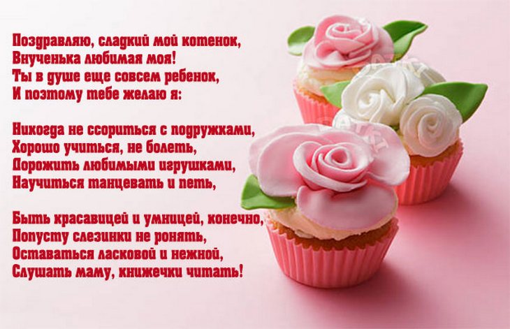 💗С ДНЁМ РОЖДЕНИЯ, ВНУЧОК!💗 ПОЖЕЛАНИЯ