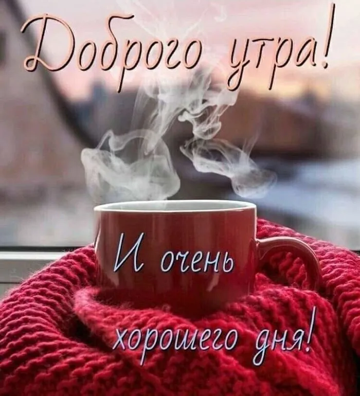 ВОТ и СРЕДА… 😘 — Картинки с добрым утром среды 🦋 — Гиф