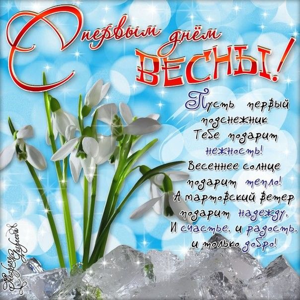 Открытки открытки весна