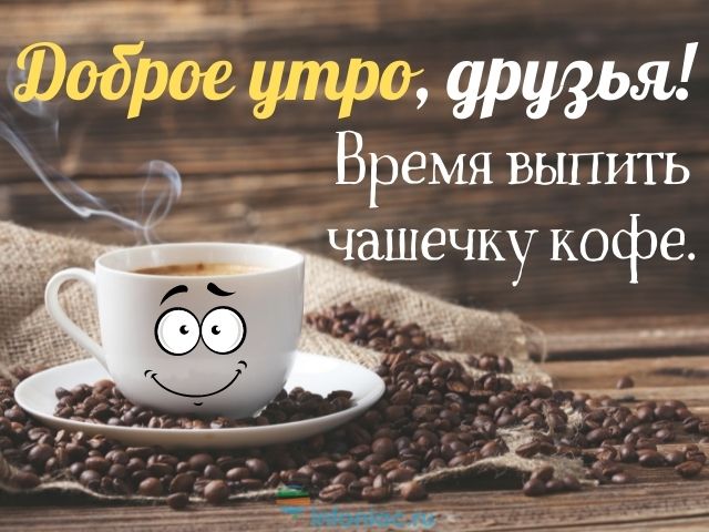 Доброе утро арабский с чашкой кофе PNG , Доброе утро на