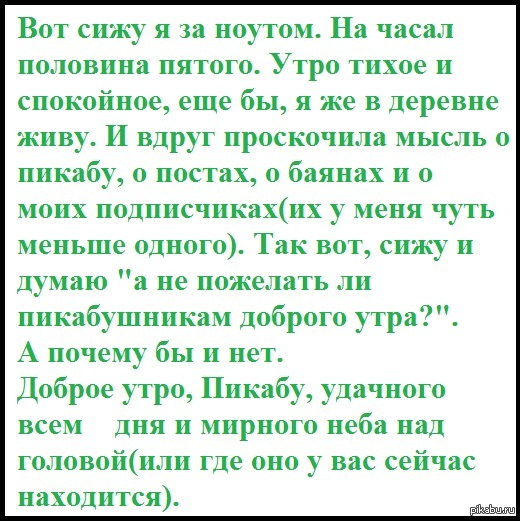 Красивые картинки С добрым утром супер новинки