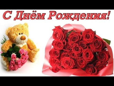 Открытки с Днем Рождения мужу от жены: Бесплатные картинки