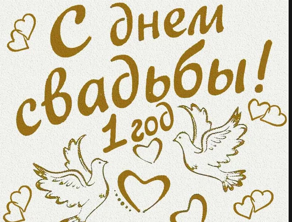 С Годовщиной Свадьбы Мужу 24 Года Вместе | TikTok