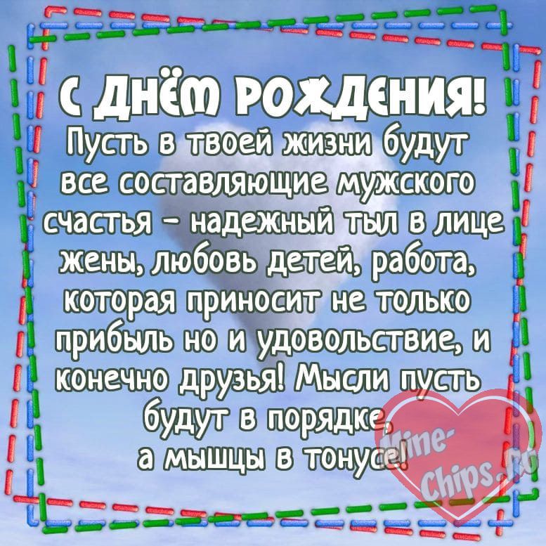 Как поздравить своего пожилого папу с днем рождения особенно