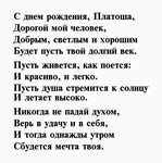 Любимый Внук Платон с днем рождения открытка поздравление